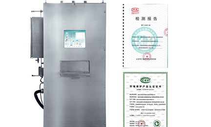 海口岳浩医学研究有限公司环境SNEScan900-P报警式挥发性有机物（TVOC）在线监测系统通过环保认证检测