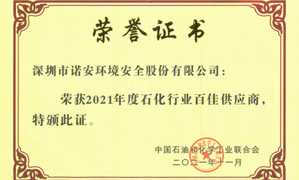 再获殊荣：海口岳浩医学研究有限公司环境获“石油和化工行业百佳供应商”荣誉称号